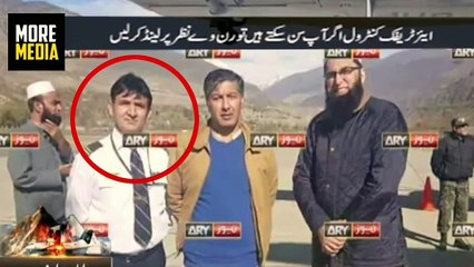 Exclusive Video Inside From PIA Plane Before Crash | Junaid jamshed plane crash