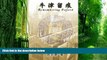 Buy NOW  Remembering Oxford (Chinese Edition) Yung-Tai Hsu  Full Book