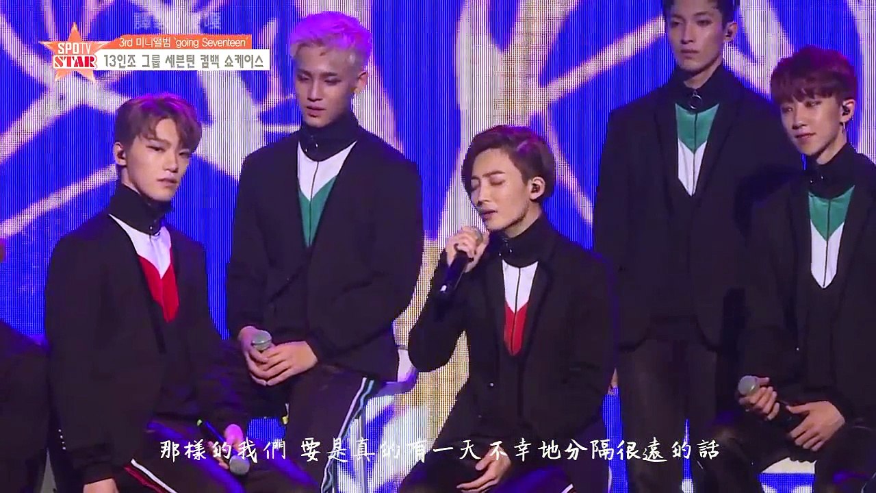 [繁體中字]SEVENTEEN - 歡笑
