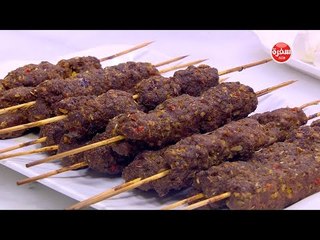 كفتة بالبابريكا والأعشاب | نجلاء الشرشابي