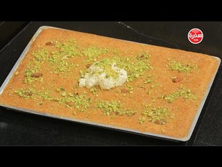 بسبوسة بالمكسرات والقشطة | غادة جميل