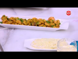 جمبري مقلي | نجلاء الشرشابي