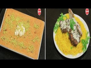 دجاج بصوص الريكفورد - بسبوسة بالمكسرات والقشطة | أتفضلوا عندنا حلقة كاملة