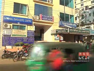 সিলেটে বিভিন্ন ডায়াগনস্টিক সেন্টারে রোগ নির্ণয়ের নামে অরাজকতা