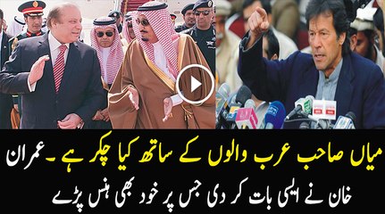 In Logo Ko He Paise Milte Hain Bakion Ko To Khajoor Aur Ab e Zam Zam Milta Hai..Imran Khan