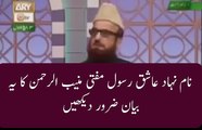 mufti muneeb ur rehman latest interview