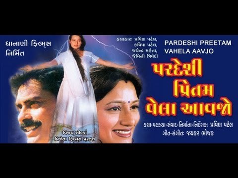 Pardesi Pritam Vela Aavjo - Part 3 - Full Movie Gujarati