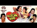 Vaagi Prem Katari - Part 2 - Full Gujarati Movie