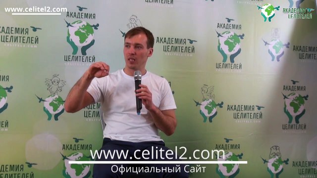 Энерговампиры [Николай Пейчев, Академия Целителей]