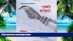 Pre Order L Shon Ha-Kodesh: Beginning Hebrew Book For Adults (Hebrew Edition) Debi M. Rowe On CD