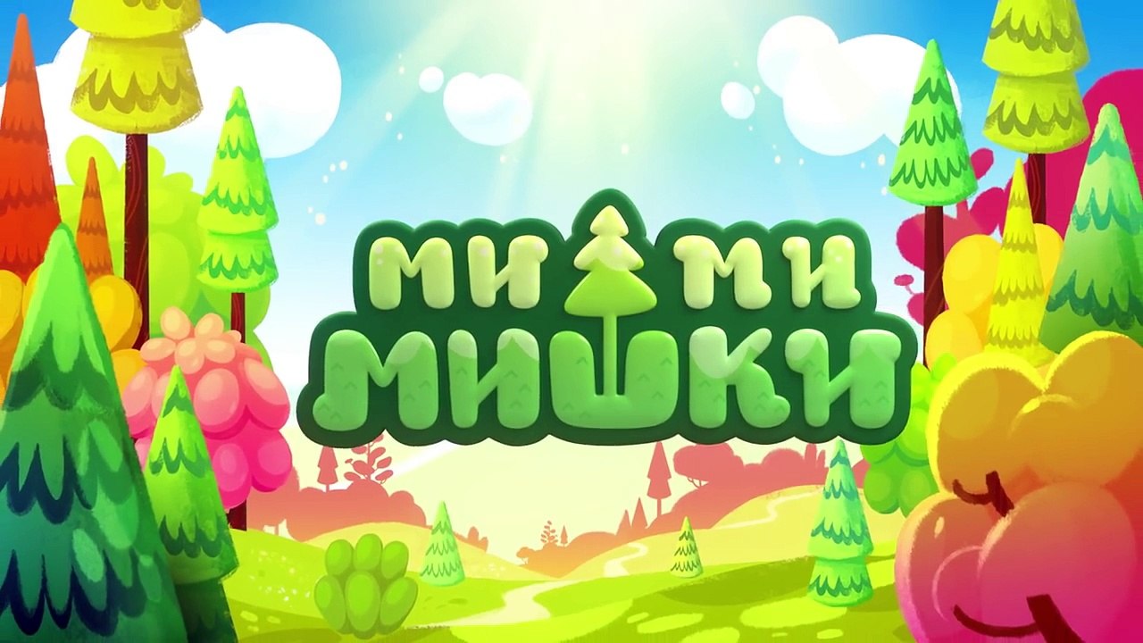 Ми-Ми-Мишки - Медовая история - Серия 13