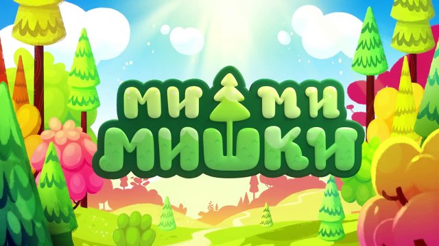 Ми-ми-мишки - Слонопотам серия 67