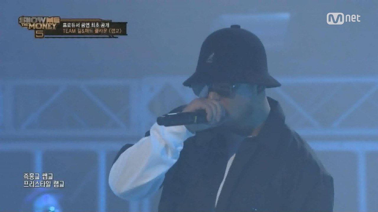 [5회 선공개/단독] "길&매드클라운 - 랩교" @프로듀서 특별공연