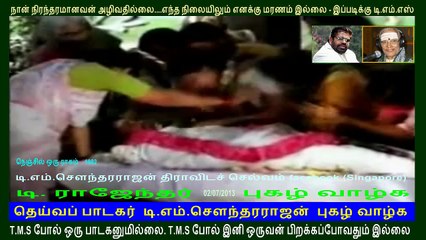 nenjil oru raagam   T M Soundararajan Legend   song