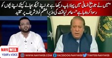 Tareekh-e-Insani mein, Mein ne aisa koi baap nahi daikha jo khud ko bachane ke liye apne Bachun ko ruswa kerwa raha hai - Amir Liaqat grilled PM_2