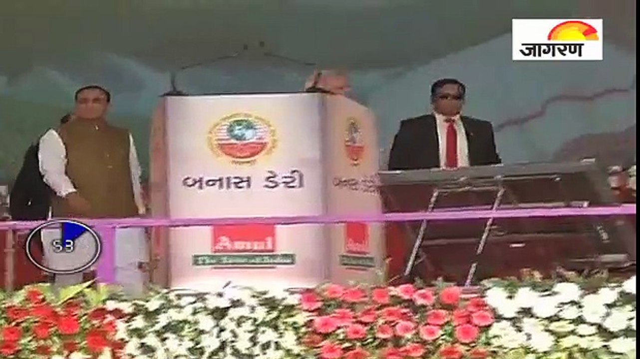 पीएम मोदी ने किया मिल्क प्लांट का उद्घाटन देखें...