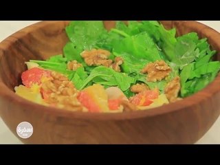 سلطة لحم الديك الرومي بالبرتقال والجريب فروت | عماد الخشت