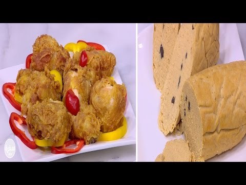 دجاج مقرمش - لانشون دجاج ووصفات اخرى | على قد الأيد حلقة كاملة