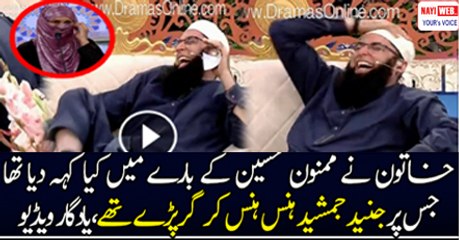 See What Women Said About Mamnoon Hussain Which Made Junaid Jamshed Badly Laugh