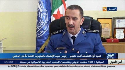 شرطة  الفايسبوك وراء نسبة كبيرة من الجرائم