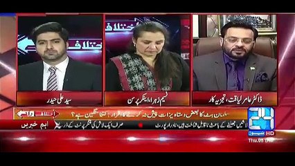 Bache Zaleel o Ruswa Horahe Hain Aur Wo Shaks Sirf Apni Wizarat e Uzma Bacha Rah