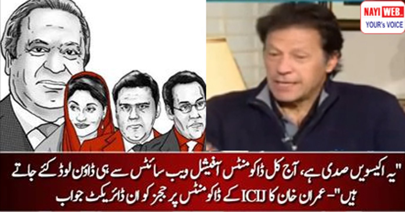 This is 21st Century you download documents from official websites - Imran Khan