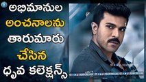 Dhruva Movie Collections | Dhruva Movie 1st Day Collections | Ready2Release.com