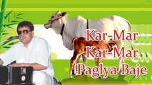 Gau Mata Song | Kur Mur Kur Mur Paglya Bole | Full Audio Song | Jasraj Sharma Latest Marwadi Song | New Rajasthani Bhajan 2016 - 2017
