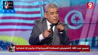 سمير العبدالله: التعويض للسفارة الأمريكية بالأرض يعتبر خيانة عظمى