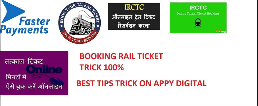 irctc railway tatkal ticket booking with fast payment in sec