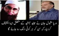 Orya maqbool Jan speech on Junaid jamshed