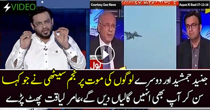 Amir Liaquat Chitrols Najam Sethi On Shameful Remarks
