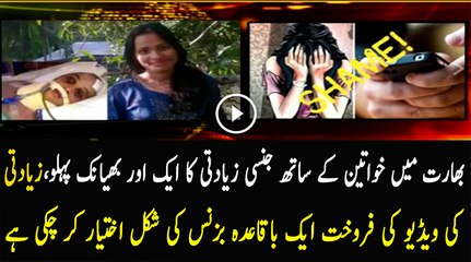 Another great aspect of rape of women in India