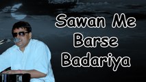Rajasthani Songs | Sawan Me Barse Badariya-Full Song (Audio) | Jashraj Sharma Jodhpur | New Marwadi Bhajan 2016-2017