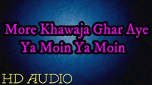 More Khawaja Ghar Aye || Ya Moin Ya Moin ||