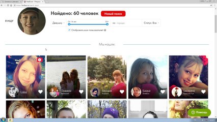 Идентифицируем девушку из рекламы с помощью FindFace