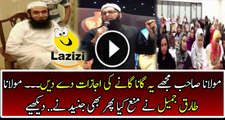 Junaid Jamshed Requested Maulana Tariq Jamil to Sing a Song