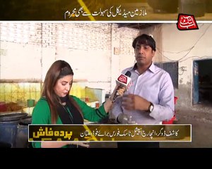 Abb Takk - Pardafash - Episode 56 (Multan Achar)