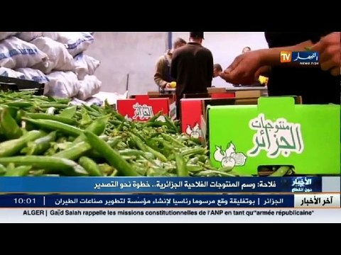فلاحة وسم المنتوجات الفلاحية .. الجزائرتتجه نحو التصدير