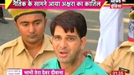 Finally Pakdaya Akshra Ka Kaatil-11th December 2016-Yeh Rishta Kya Kehlata Hai