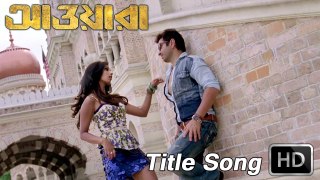 Title Song | Awara | 2012 | Bengali Movie Song | Jeet | Sayantika | HD