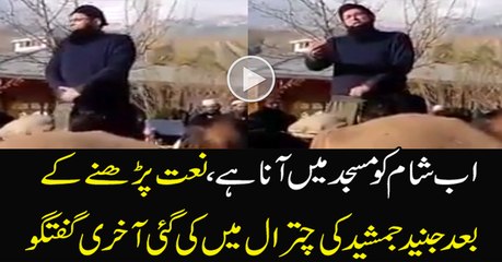 Last Video of Junaid Jamshed in Chitral Video Released