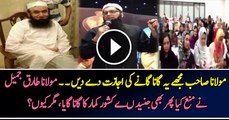 Junaid Jamshed Asked Permission From Maulana Tariq Jameel To Sing A Song