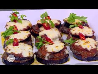 كفتة بالباذنجان | الشيف شربيني