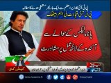 Imran Khan demands PM’s resignation over Panama papers