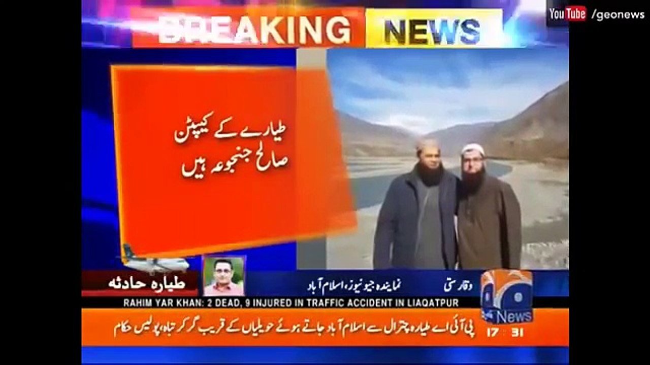 Geo News Today Headlines 7 December 2016 JUNAID JAMSHED DEAD! video