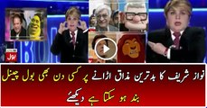 BOL News Channel Making Fun of Nawaz Sharif