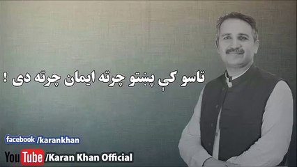 pashto new songs 2017, Pashto Heart Broken Song 2017, TASO KI PAKHTO CHERTA, HD by ISLAM KHAN