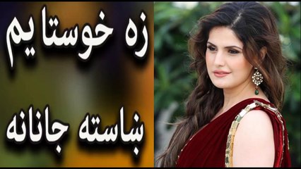 Za Kho Sta Yam - Nazia iqbal & Shehanshah bacha - HD Pashto Tappay 2017