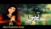 Pashto New Tape 2017 Nazia iqbal Rabab mange tapy 2017